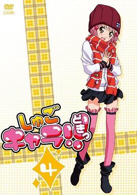 守护甜心!封面图