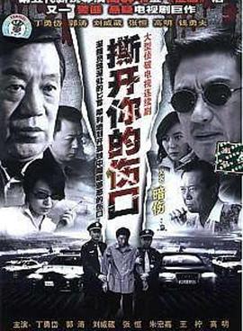 撕开你的伤口封面图