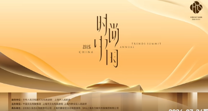 2026时尚中国之夜封面图